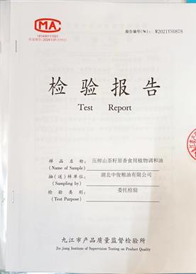 压榨山茶籽原香食用植物调和油