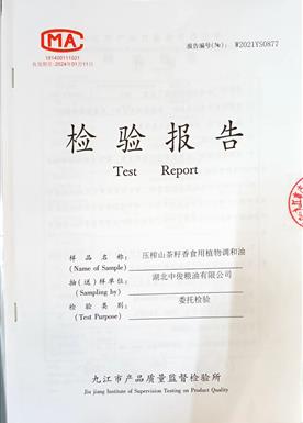 压榨山茶籽香食用植物调和油