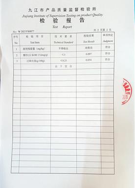 压榨山茶籽香食用植物调和油检验报告