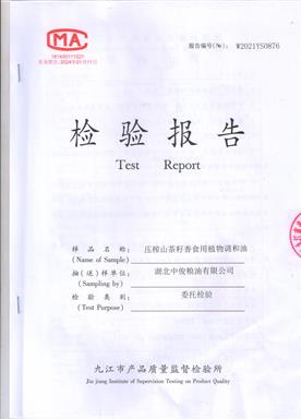 压榨山茶籽香食用植物调和油