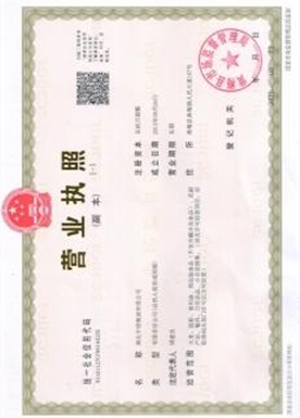 中俊粮油营业执照